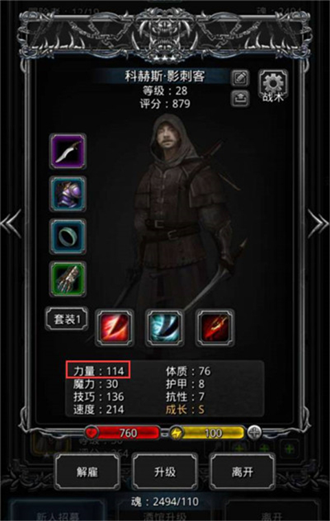 地下城堡2不联网版下载 v2.7.51