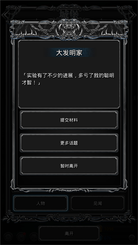 地下城堡2不联网版下载 v2.7.51
