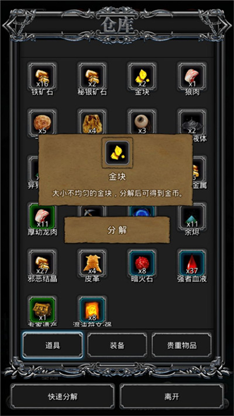 地下城堡2不联网版下载 v2.7.51