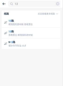 西宁掌上公交车app下载 v3.1.0
