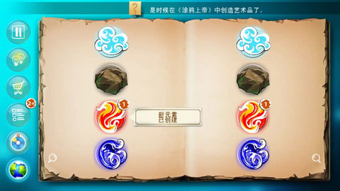 涂鸦上帝闪电战安卓版下载 v4.2.98