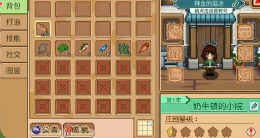 奶牛镇的小时光国际服下载 v3.0.0