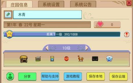 奶牛镇的小时光国际服下载 v3.0.0