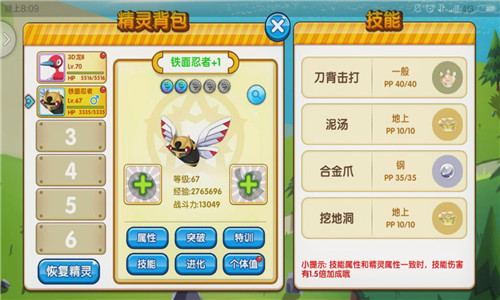 精灵大夜战内购版下载 v4.4.7
