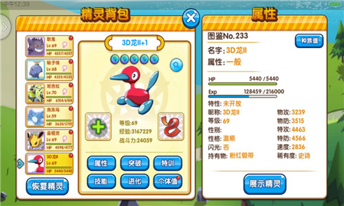 精灵大夜战内购版下载 v4.4.7