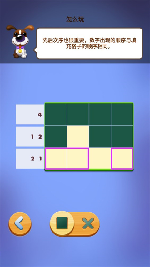 数独趣味闯关无限钻石版下载 v1.0.19