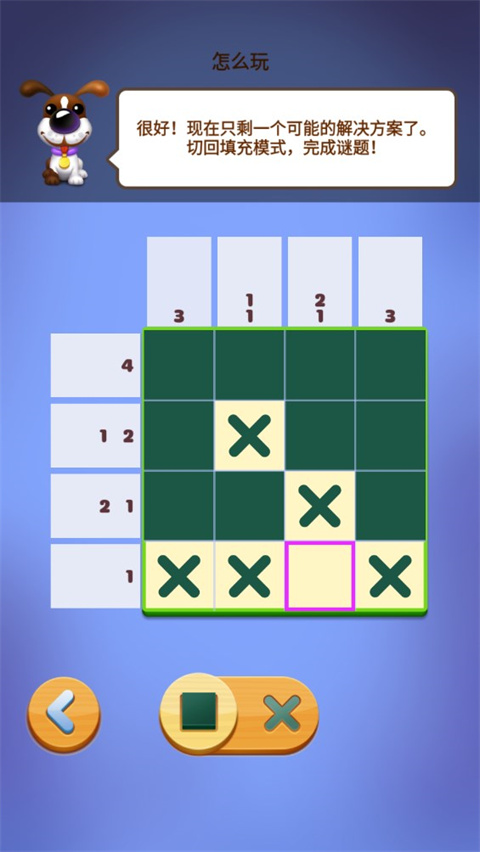 数独趣味闯关无限钻石版下载 v1.0.19