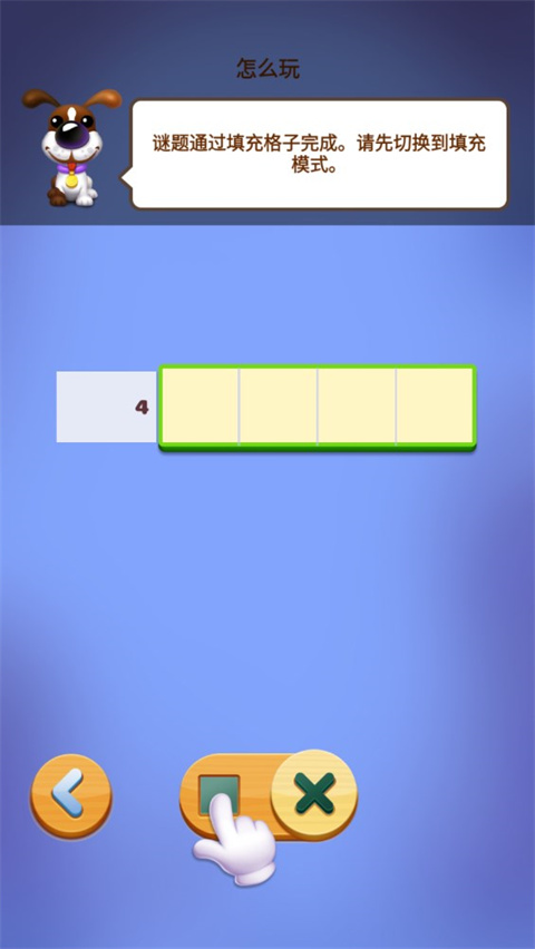 数独趣味闯关无限钻石版下载 v1.0.19