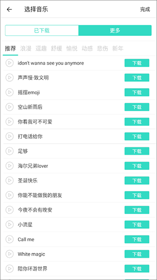faceu激萌软件下载 v7.1.0