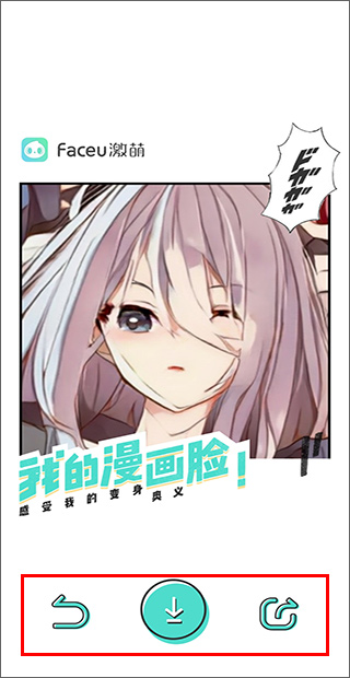 faceu激萌软件下载 v7.1.0