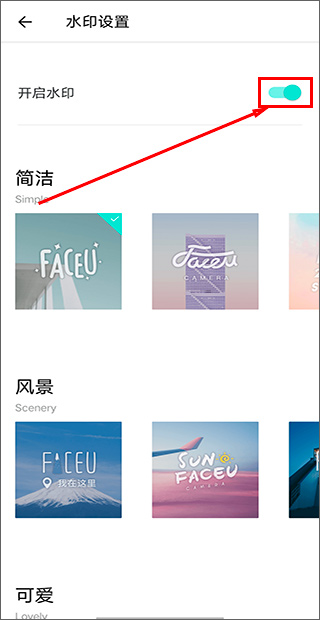 faceu激萌软件下载 v7.1.0