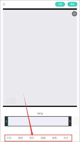 faceu激萌软件下载 v7.1.0