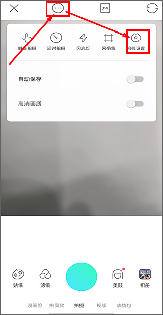 faceu激萌软件下载 v7.1.0