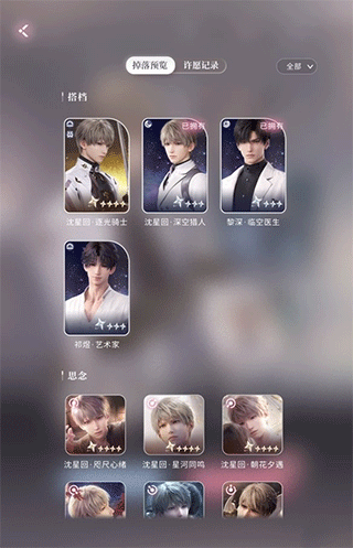 恋与深空最新版本下载 v3.0.3