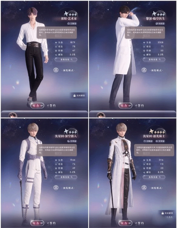恋与深空最新版本下载 v3.0.3