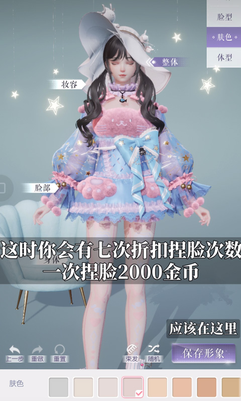 以闪亮之名手游下载 v2.2.2