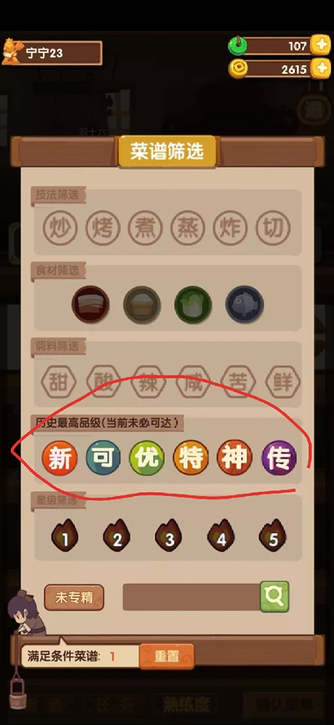 爆炒江湖最新版下载 v1.37