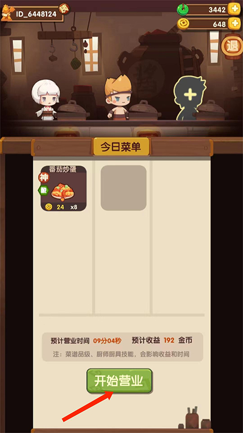 爆炒江湖最新版下载 v1.37