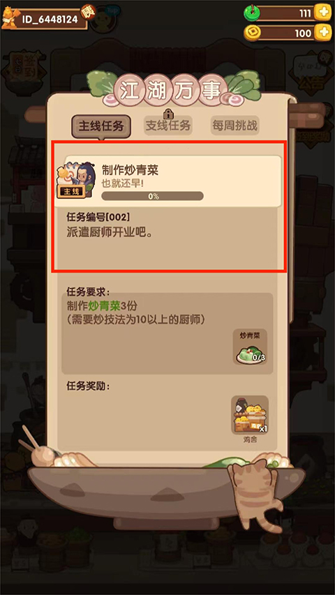 爆炒江湖最新版下载 v1.37