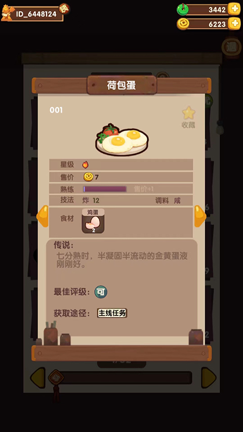 爆炒江湖最新版下载 v1.37