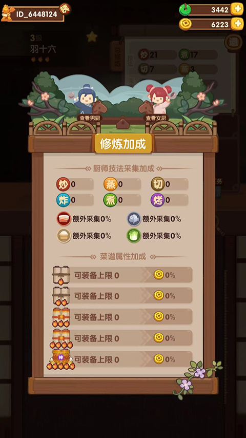 爆炒江湖最新版下载 v1.37