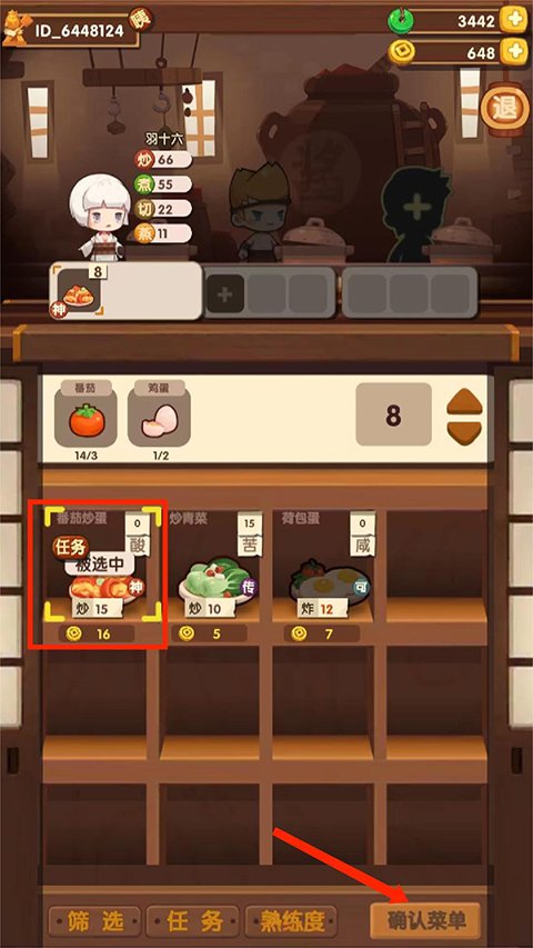 爆炒江湖最新版下载 v1.37
