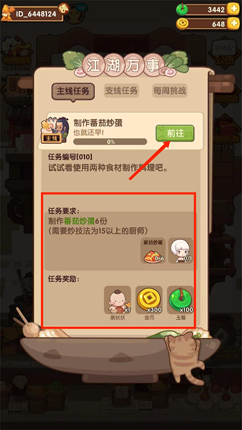 爆炒江湖最新版下载 v1.37