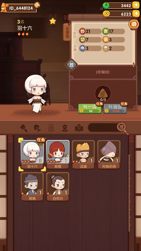 爆炒江湖最新版下载 v1.37