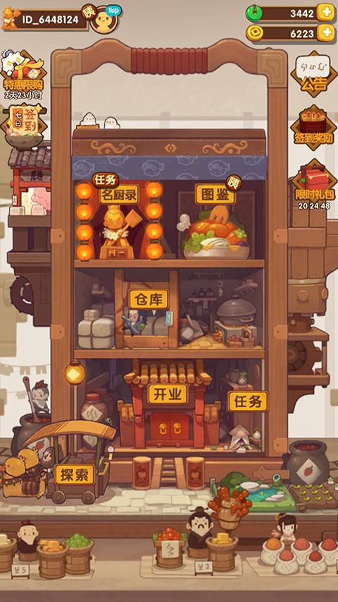 爆炒江湖最新版下载 v1.37