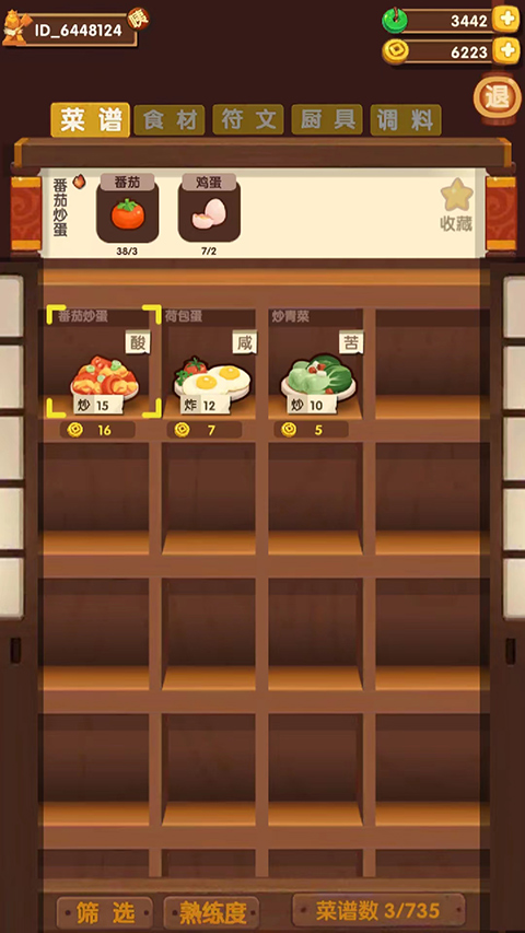 爆炒江湖最新版下载 v1.37