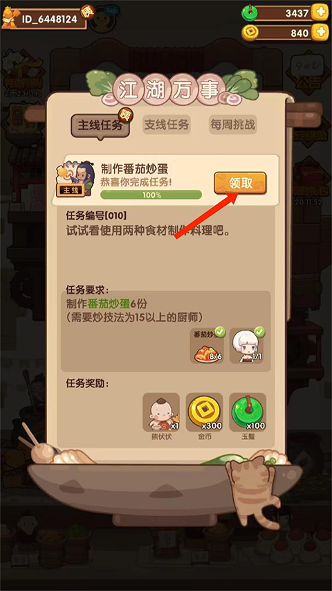 爆炒江湖最新版下载 v1.37
