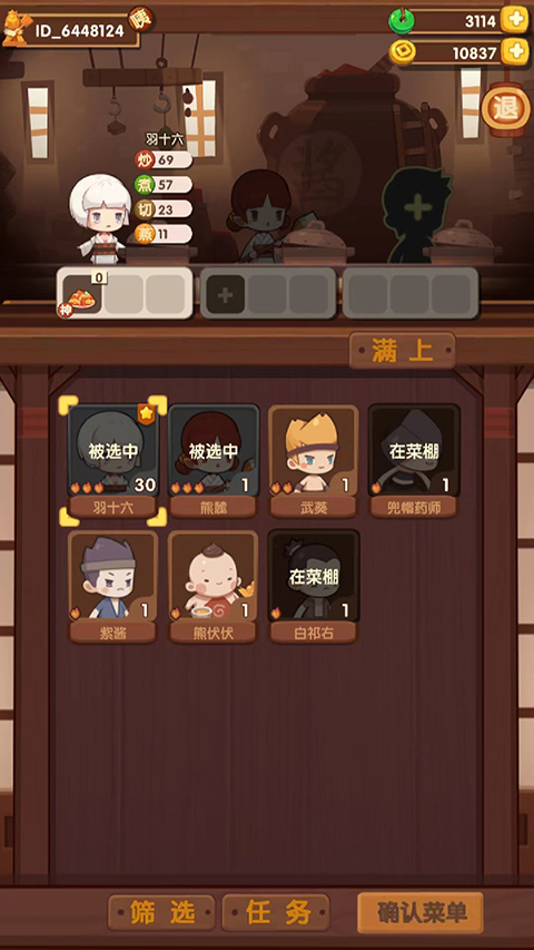 爆炒江湖最新版下载 v1.37