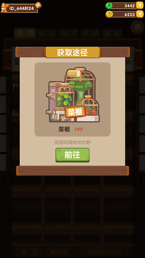 爆炒江湖最新版下载 v1.37