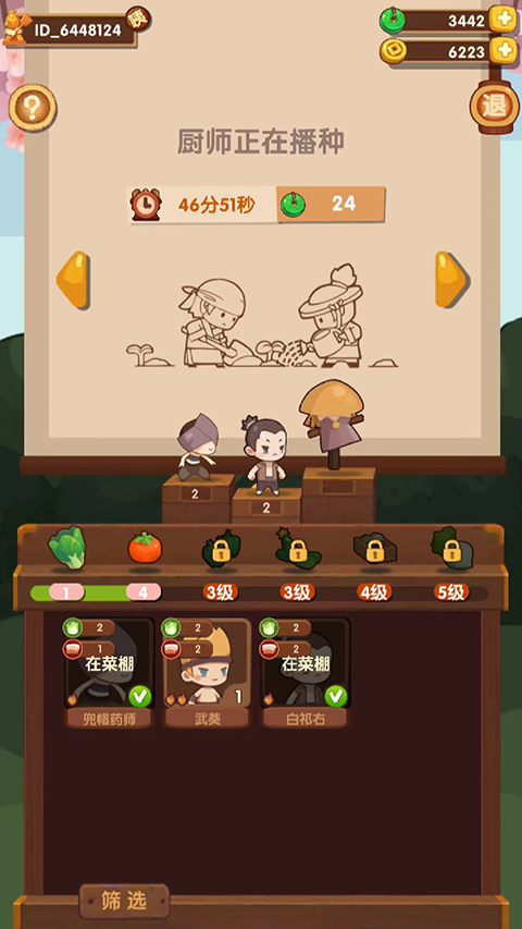 爆炒江湖最新版下载 v1.37