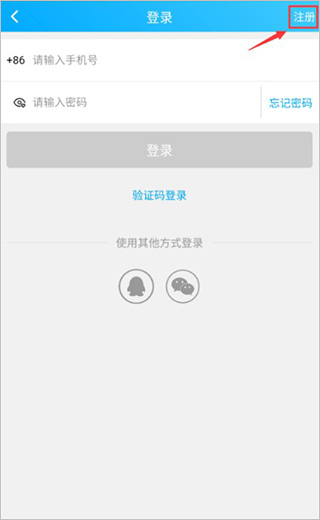 易学仕专升本app下载 v3.3.5