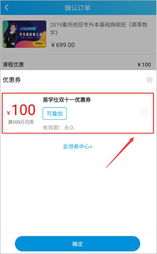 易学仕专升本app下载 v3.3.5