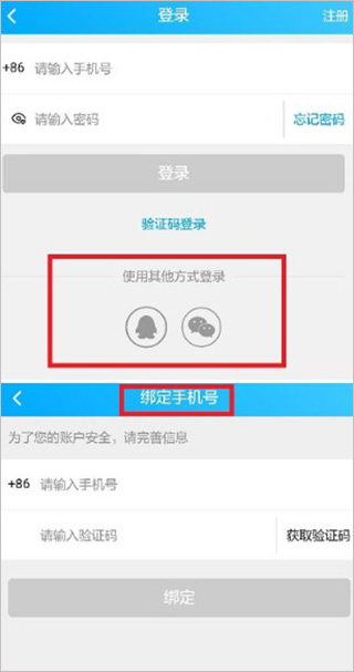 易学仕专升本app下载 v3.3.5