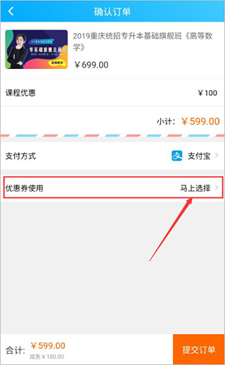 易学仕专升本app下载 v3.3.5