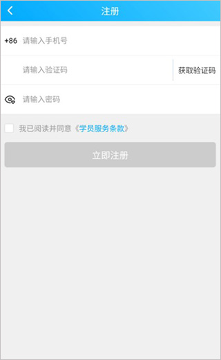 易学仕专升本app下载 v3.3.5