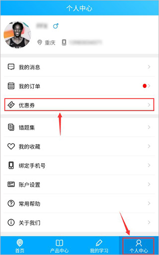 易学仕专升本app下载 v3.3.5