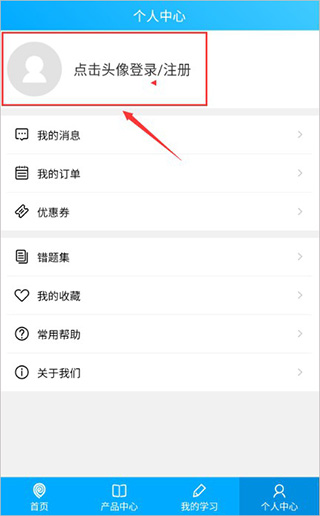 易学仕专升本app下载 v3.3.5