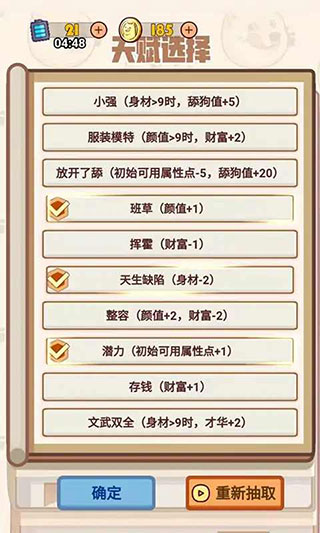 甜狗模拟器免广告版下载 v1.1