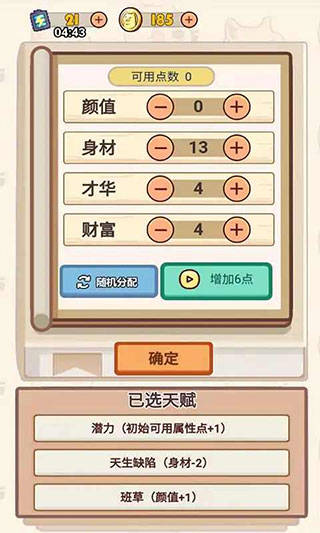 甜狗模拟器免广告版下载 v1.1