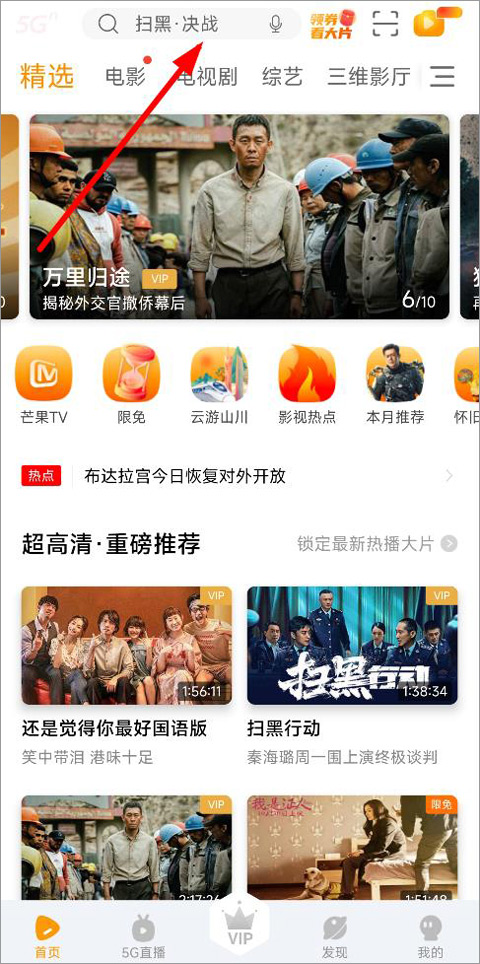 5G宽视界app下载 v8.4.1