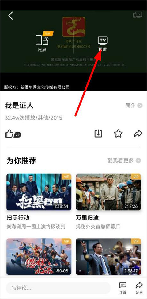 5G宽视界app下载 v8.4.1