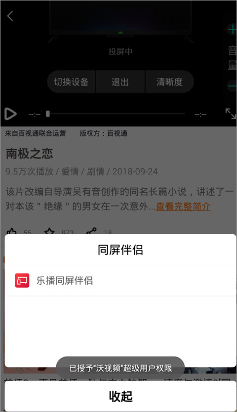 5G宽视界app下载 v8.4.1
