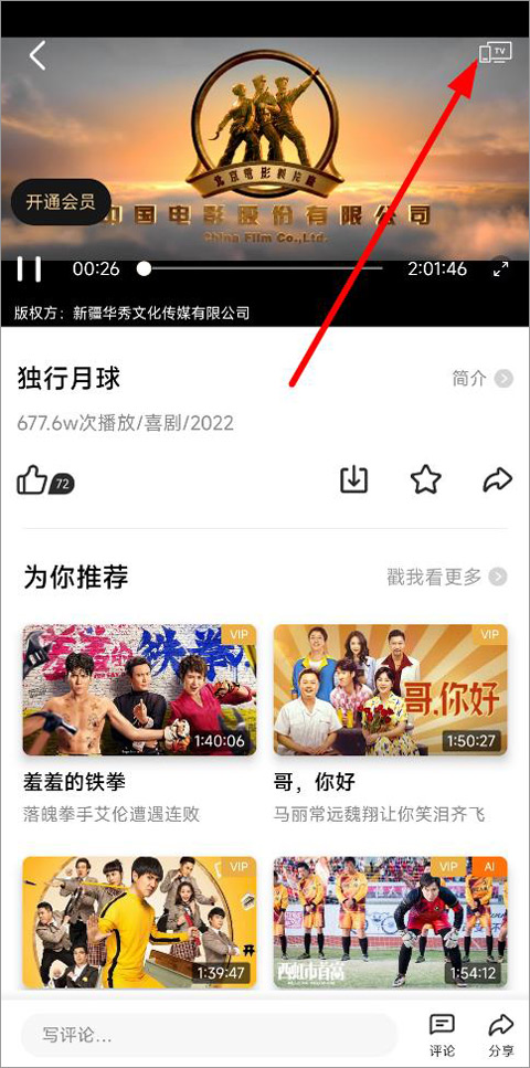 5G宽视界app下载 v8.4.1