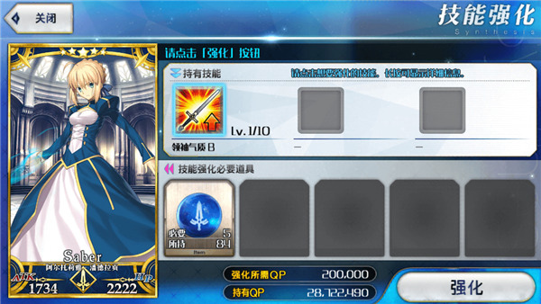 fgo日服安装包最新版下载 v2.110.1