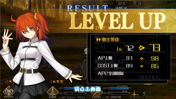 fgo日服安装包最新版下载 v2.110.1
