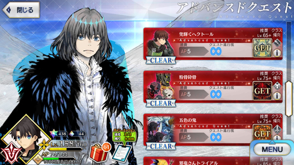 fgo日服安装包最新版下载 v2.110.1